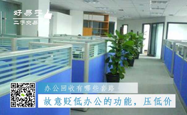 办公用品回收套路五:新出的办公用品降价了,旧的不值钱