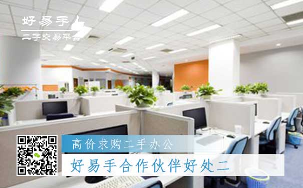 好易手合作伙伴好处二