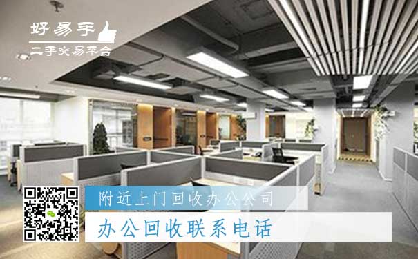 办公用品回收联系电话133-1699-3744