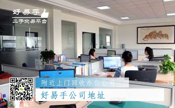 办公用品回收公司地址