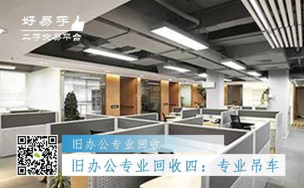 旧办公用品专业回收四:专业吊车