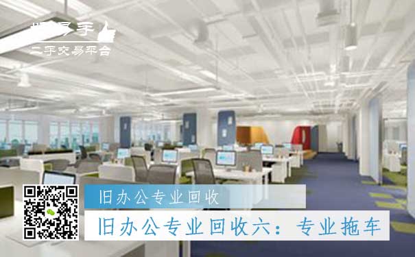旧办公用品专业回收六:专业拖挂车