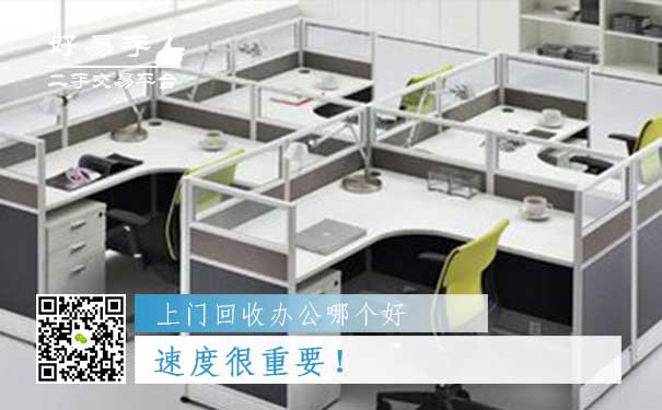 上门回收办公用品哪个好？专业很重要
