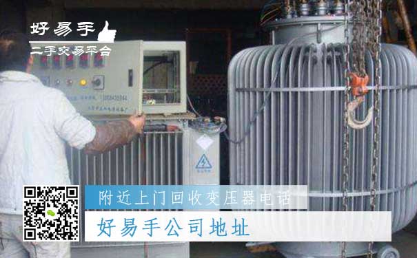 变压器回收公司地址