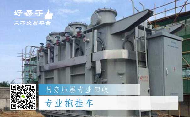 旧变压器专业回收六:专业拖挂车