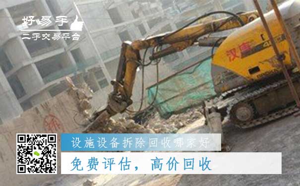 好易手设施设备拆除及回收公司优势一:免费评估,高价回收