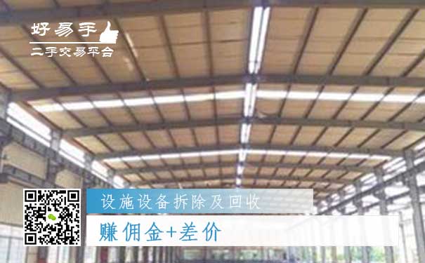 回收设施设备拆除及回收怎么赚钱方法二:赚佣金+差价