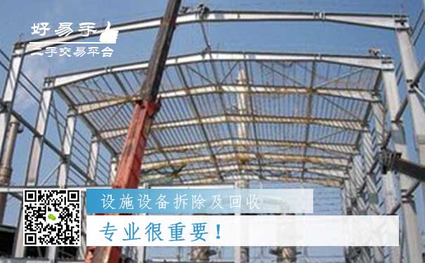 上门回收设施设备拆除及回收哪个好?专业很重要
