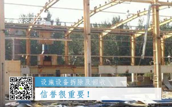 上门回收设施设备拆除及回收哪个好?信誉很重要