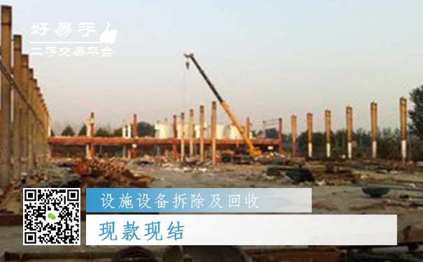 设施设备拆除及回收结算方式一:现款现结