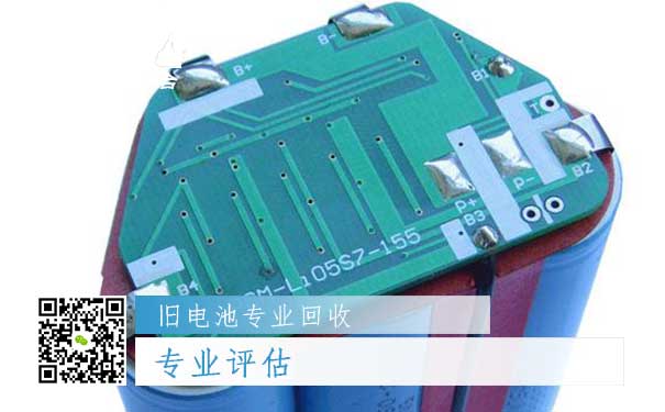 旧电池专业回收二：专业评估