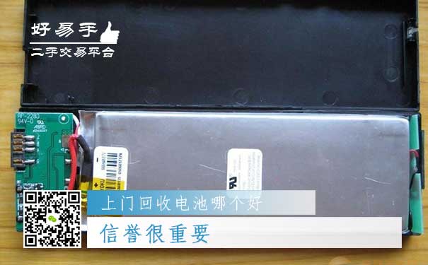 上门回收电池哪个好?信誉很重要