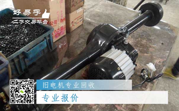 旧电机专业回收一：专业报价