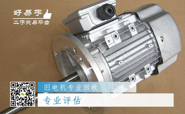 旧电机专业回收二：专业评估