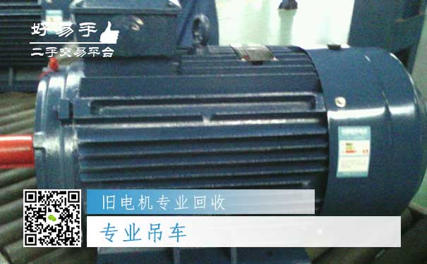 旧电机专业回收四：专业吊车