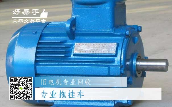 旧电机专业回收六：专业拖挂车