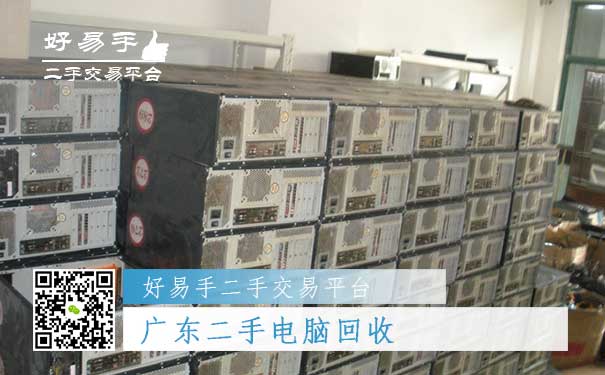 广东二手电脑回收