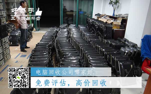 好易手电脑回收公司优势一:免费评估,高价回收