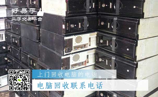 电脑回收联系电话133-1699-3744