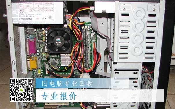旧电脑专业回收一：专业报价