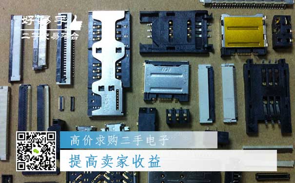 高价求购二手电子好处一