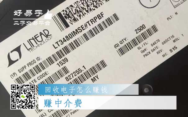 回收电子怎么赚钱方法一:赚中介费