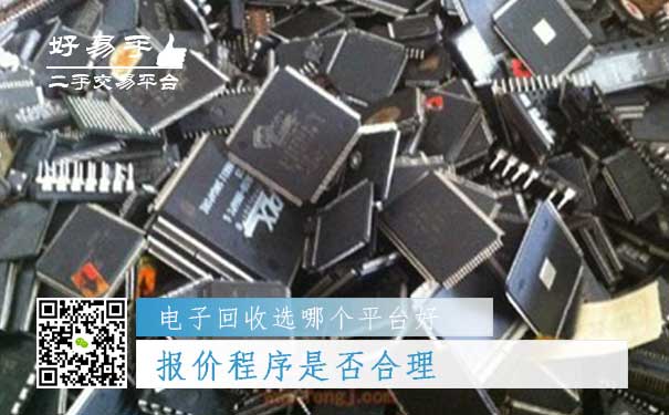 电子回收哪个平台好问题二：报价程序是否合理