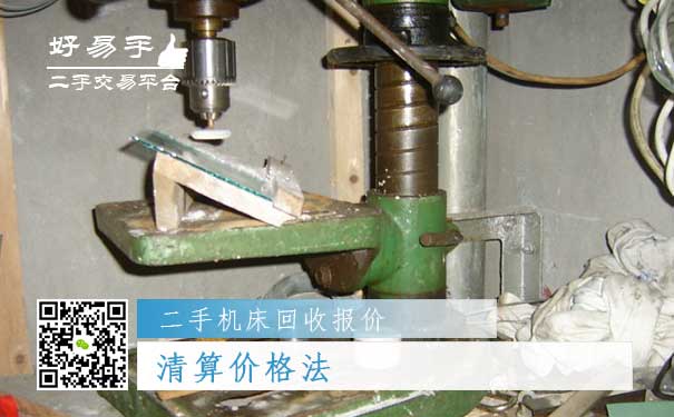 二手机床回收报价五:清算价格法