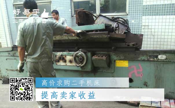 高价求购二手机床好处一