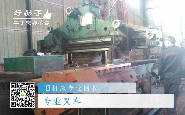 旧机床专业回收三:专业叉车
