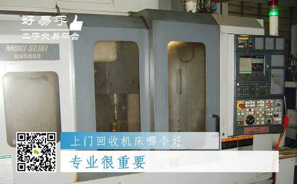 上门回收机床哪个好？专业很重要