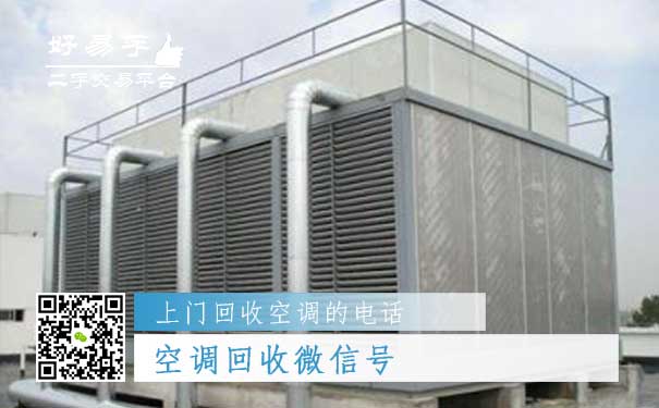 空调回收微信号
