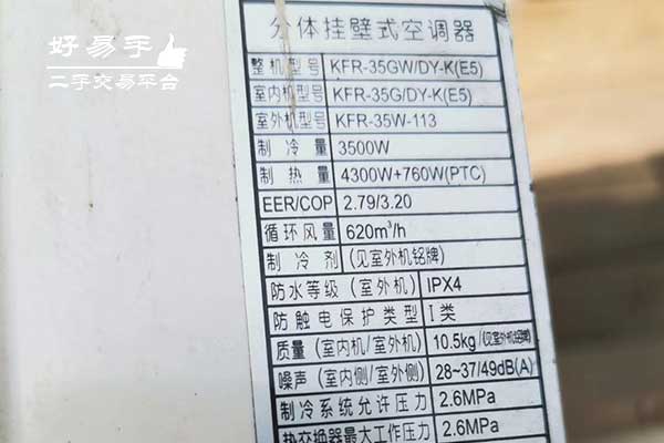 1.5匹美的空调回收大概多少钱现场图片二