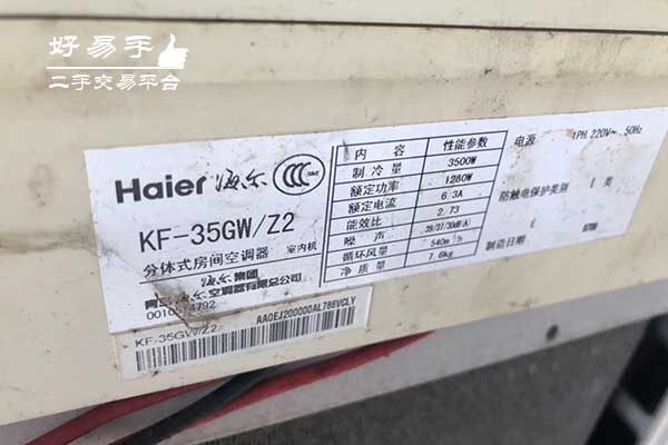 大1匹海尔旧空调回收价格表现场图片二