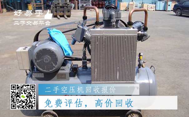 好易手空压机回收公司优势一:免费评估,高价回收