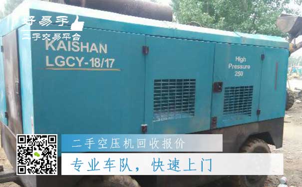好易手空压机回收公司优势二:专业车队,快速上门,包拆除,包搬运