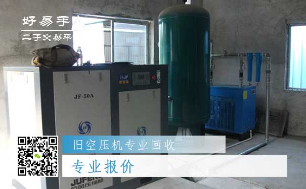 旧空压机专业回收一：专业报价