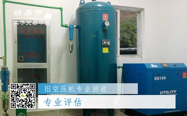 旧空压机专业回收二：专业评估