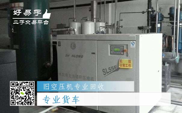 旧空压机专业回收五：专业货车