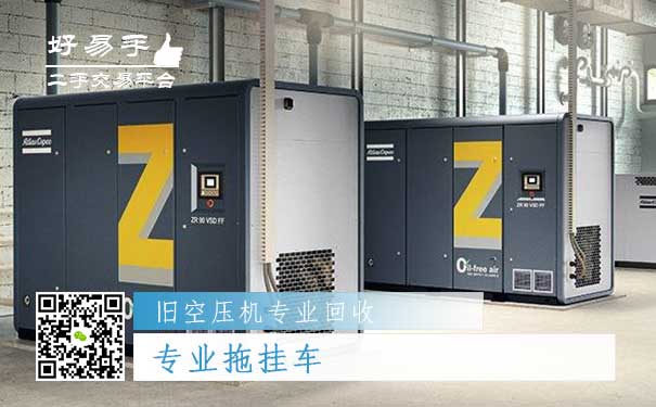 旧空压机专业回收六：专业拖挂车