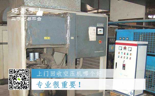 上门回收空压机哪个好？专业很重要