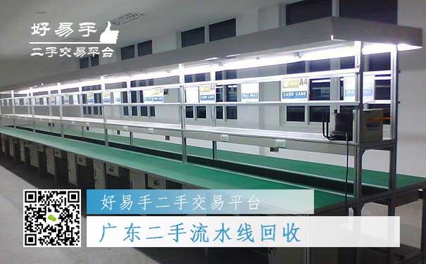 广东二手流水线回收