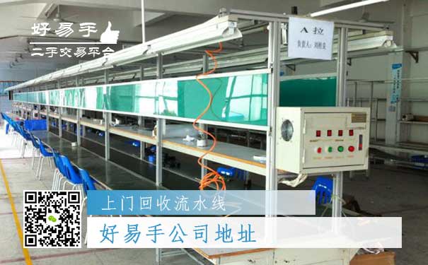流水线回收公司地址