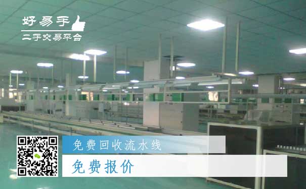 免费回收流水线之免费报价