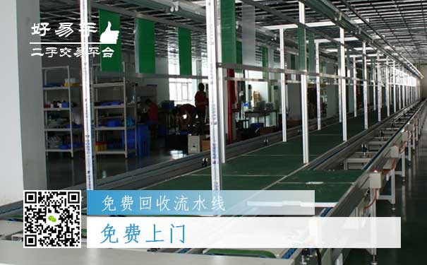 免费回收流水线之免费上门