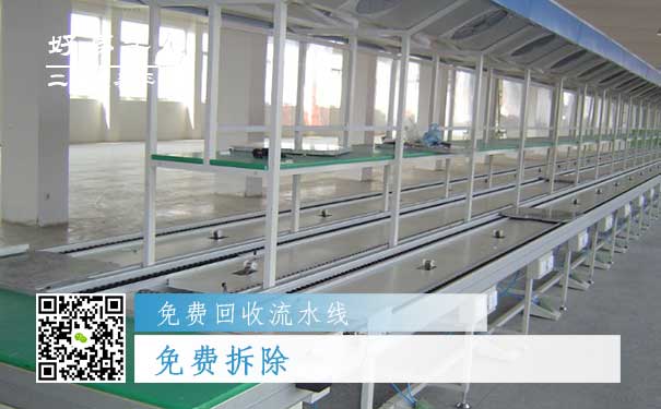 免费回收流水线之免费拆除