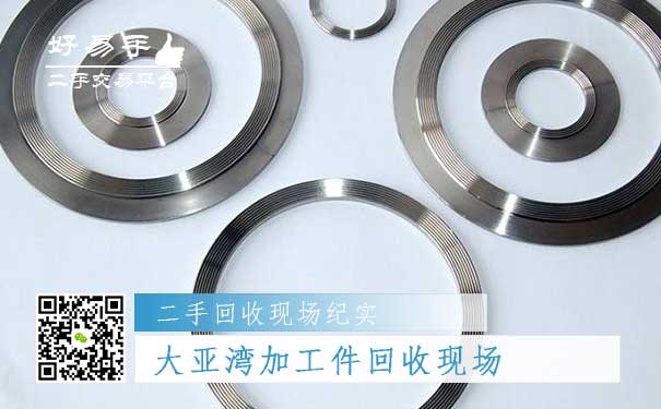 大亚湾加工件回收现场图片二