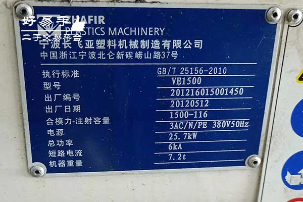 深圳宝安石岩注塑机回收现场图片二