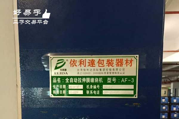 东莞凤岗产品打包设备回收现场图片三