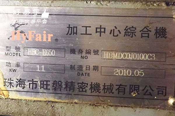 深圳坪山坑梓精雕机回收现场图片三